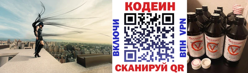 нарко площадка официальный сайт  наркотики  Сортавала  Кодеиновый сироп Lean напиток Lean (лин) 