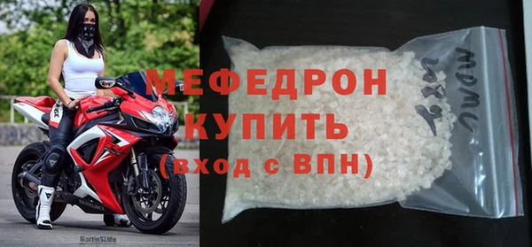 мяу мяу кристалл Нестеровская