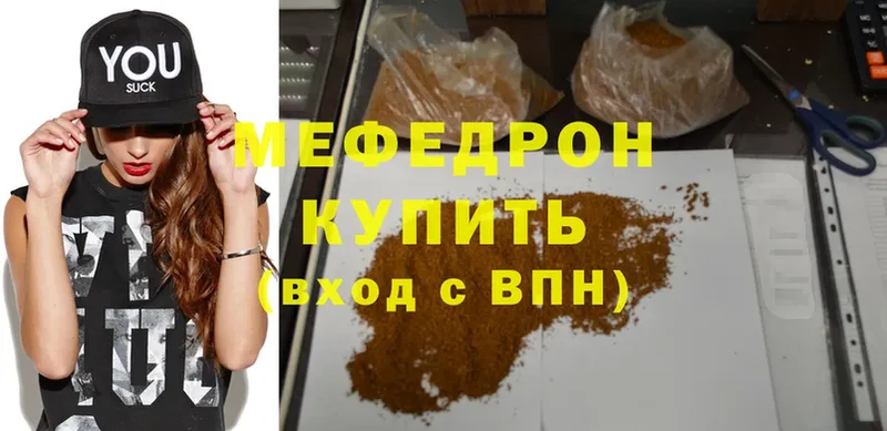 МЕФ mephedrone  Сортавала 